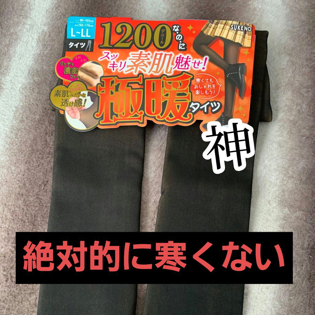 1200デニールタイツ/ドン・キホーテ/その他を使ったクチコミ（1枚目）