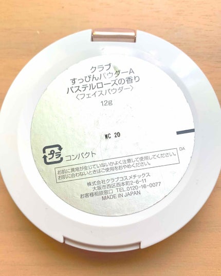 すっぴんパウダー/クラブ/プレストパウダーを使ったクチコミ(3枚目)