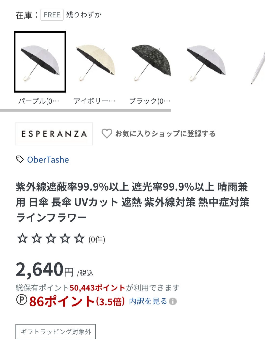 遮光 ノーブルベーシック 日傘 長傘/Wpc./日傘を使ったクチコミ(5枚目)