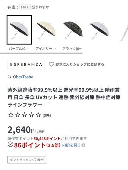 遮光 ノーブルベーシック 日傘 長傘/Wpc./日傘を使ったクチコミ(5枚目)