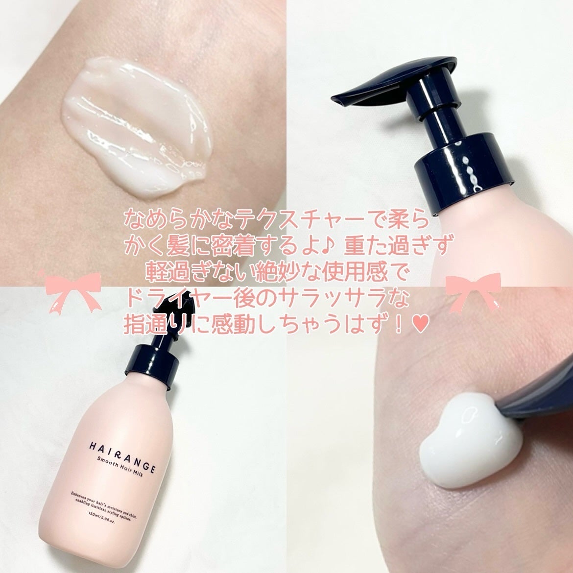 HAIRANGE/ファインケメティックス/ヘアミルクを使ったクチコミ(3枚目)