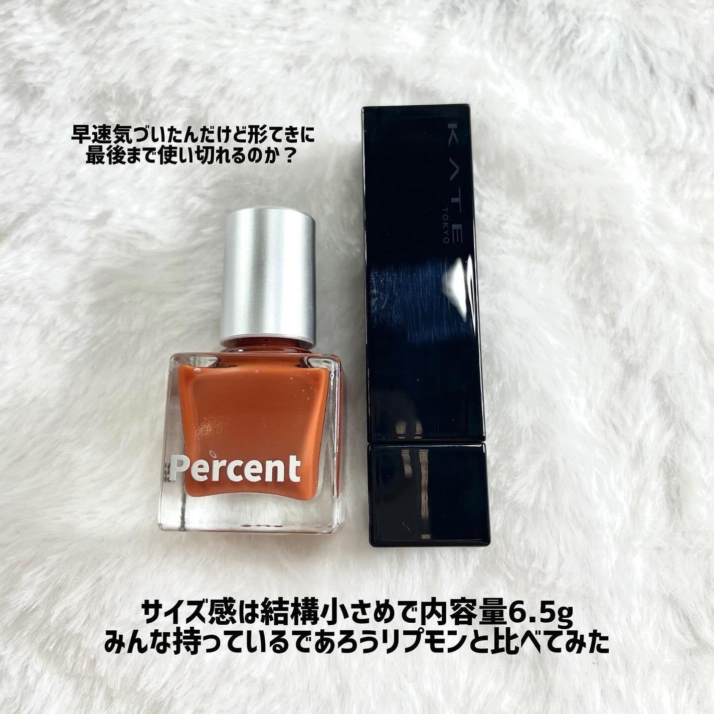 ドット オン ムードトップコーティング リップ プランパー/Heart Percent/リッププランパーを使ったクチコミ(5枚目)