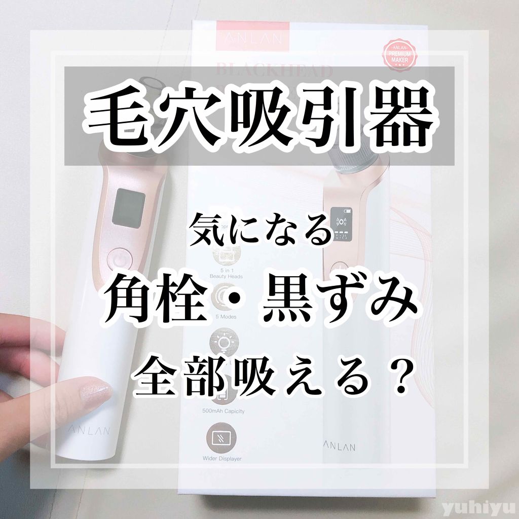 毛穴吸引クリーナー/美顔器・マッサージを使ったクチコミ（1枚目）