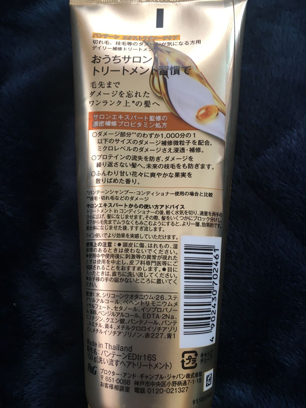 エクストラダメージケア デイリー補修トリートメント/パンテーン/洗い流すヘアトリートメントを使ったクチコミ(2枚目)