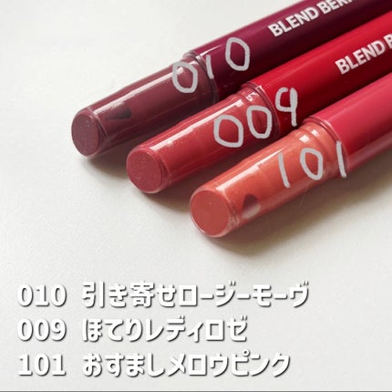 ブレンドベリー リップバルーン/BLEND BERRY/口紅を使ったクチコミ(3枚目)