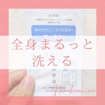 コラージュフルフル リキッドソープ/コラージュ/市販シャンプーを使ったクチコミ(1枚目)