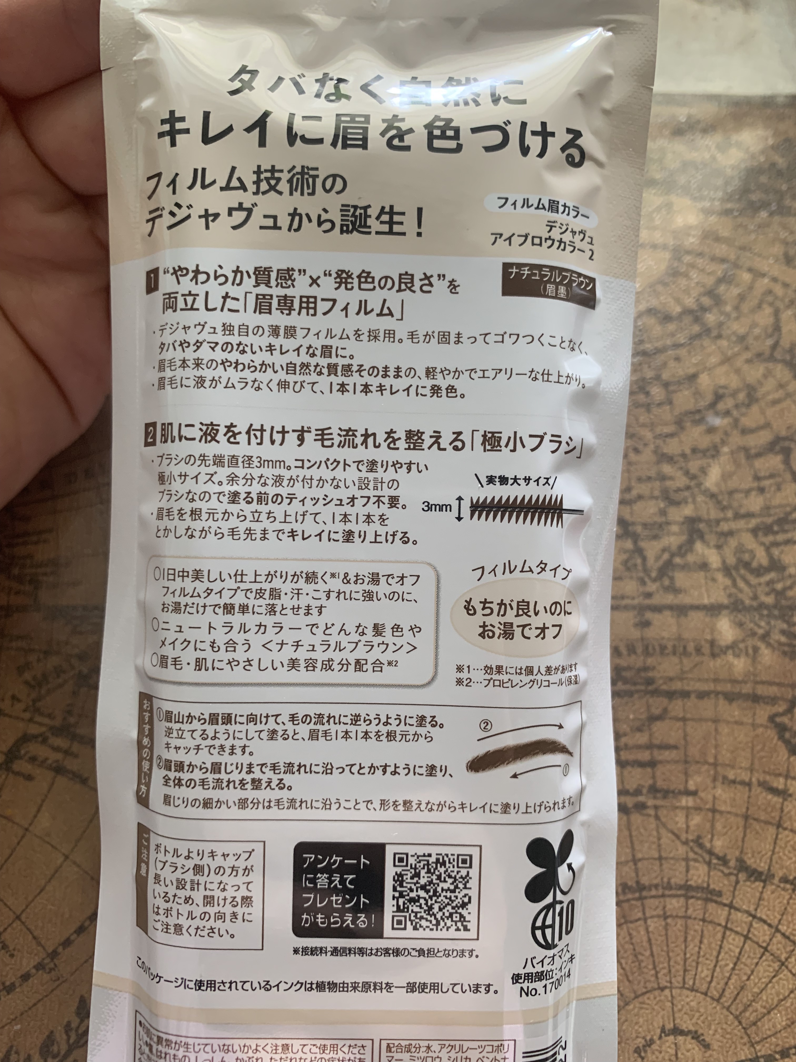 フィルム眉カラー/デジャヴュ/眉マスカラを使ったクチコミ（2枚目）
