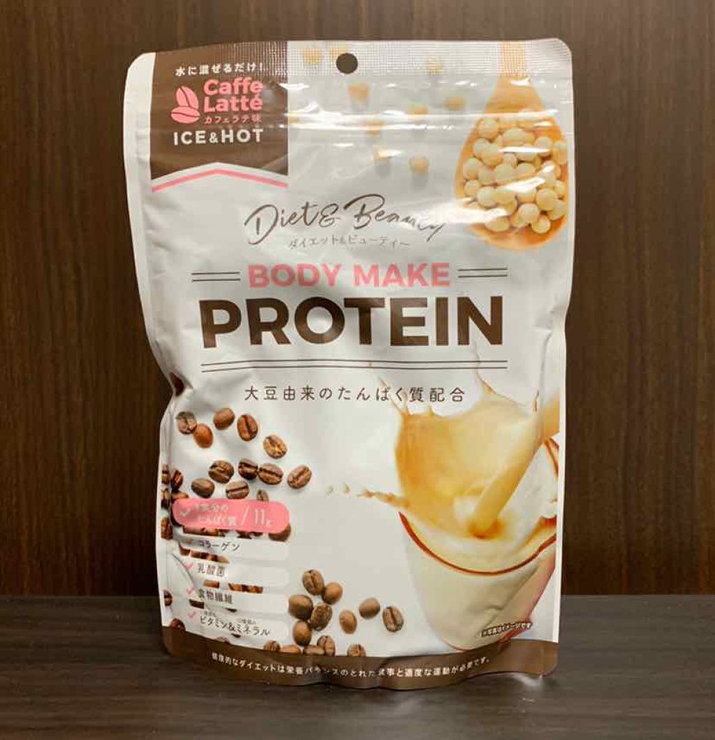 ボディメイクプロテイン カフェラテ/リブ・ラボラトリーズ/ソイプロテインを使ったクチコミ（2枚目）
