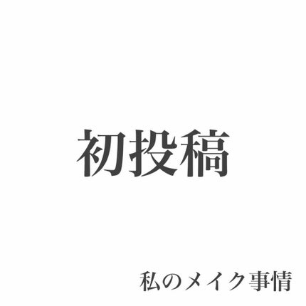 ティアー アイライナー/ETUDE/リキッドアイライナーを使ったクチコミ(1枚目)