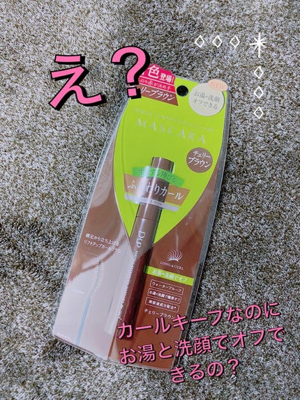 パーフェクトエクステンション マスカラ for カール/D-UP/マスカラを使ったクチコミ(1枚目)