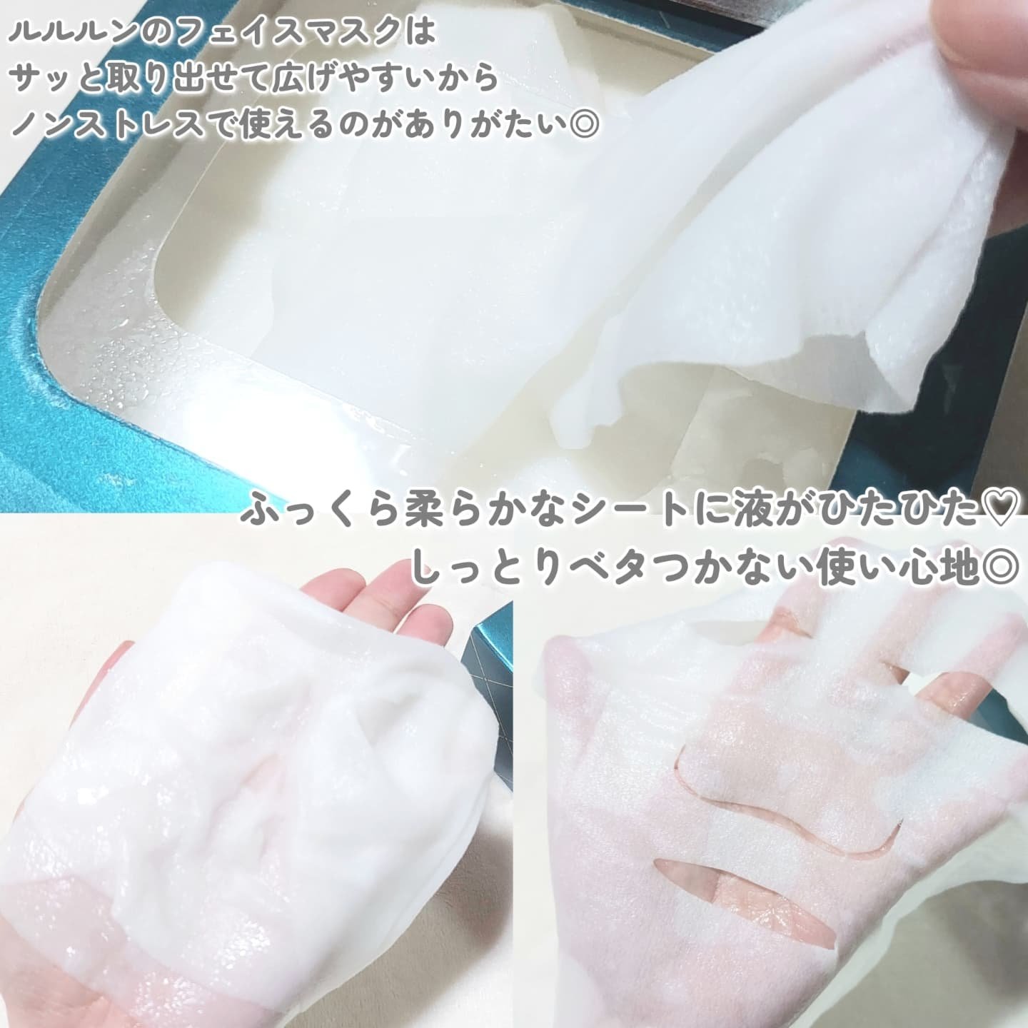 ルルルンプレシャス GREEN(バランス)【旧】/ルルルン/シートマスク・パックを使ったクチコミ（3枚目）