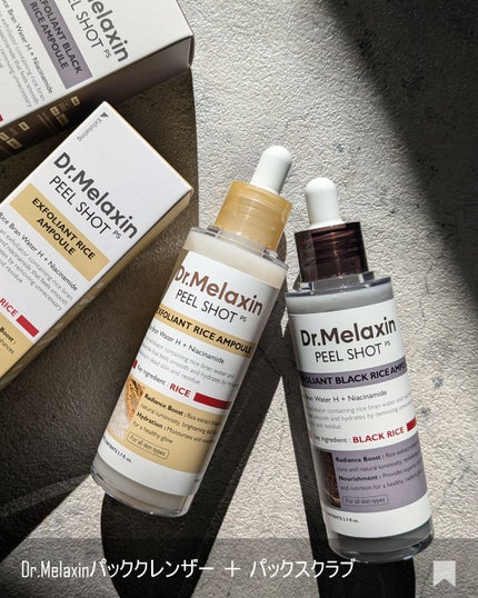 白米ピールショットゴマージュアンプル/Dr.Melaxin/美容液を使ったクチコミ(7枚目)