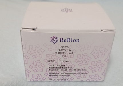 REXクリーム/ReBion/フェイスクリームを使ったクチコミ(2枚目)