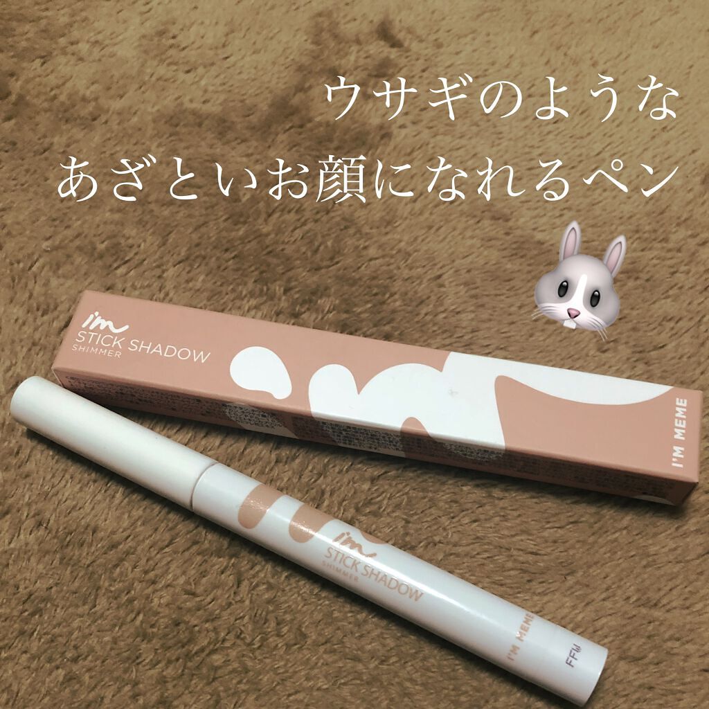 シマリングシャドウ/excel/ジェル・クリームアイシャドウを使ったクチコミ（1枚目）