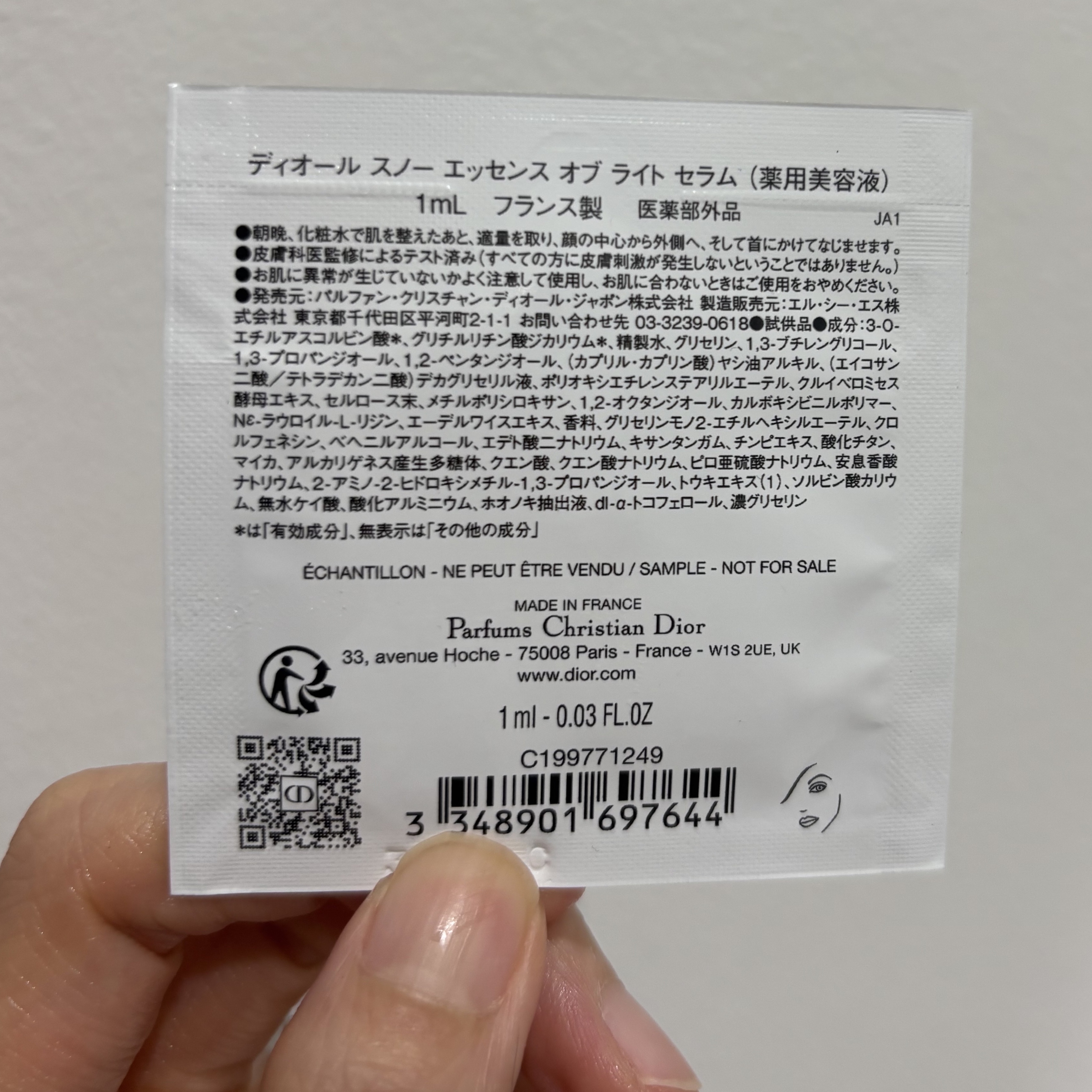 ディオール スノー エッセンス オブ ライト セラム /Dior/美容液を使ったクチコミ（2枚目）