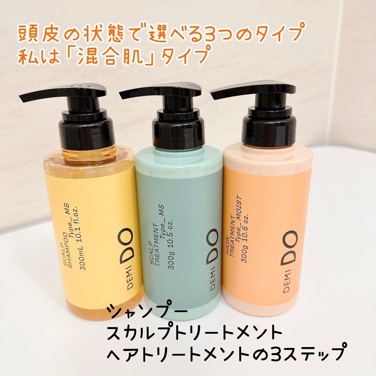 スカルプシャンプー/ トリートメント タイプ MS/DEMI DO/サロンシャンプーを使ったクチコミ(3枚目)