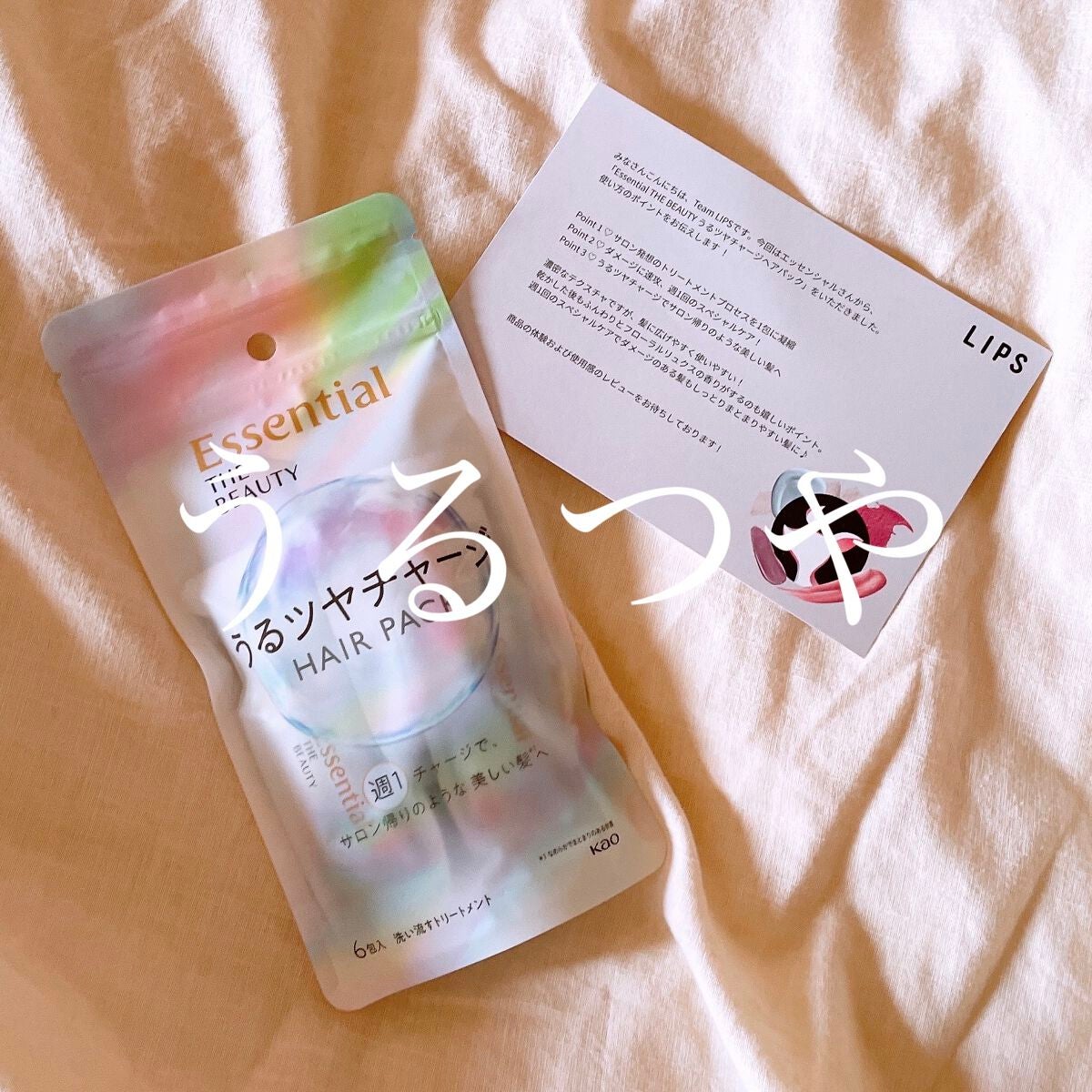 ザビューティ うるツヤチャージヘアパック/エッセンシャル/ヘアマスク・ヘアパックを使ったクチコミ(1枚目)