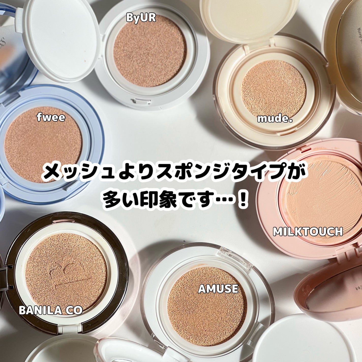 オールデイスキンフィットミルキーグロウクッション/Milk Touch/クッションファンデーションを使ったクチコミ(3枚目)