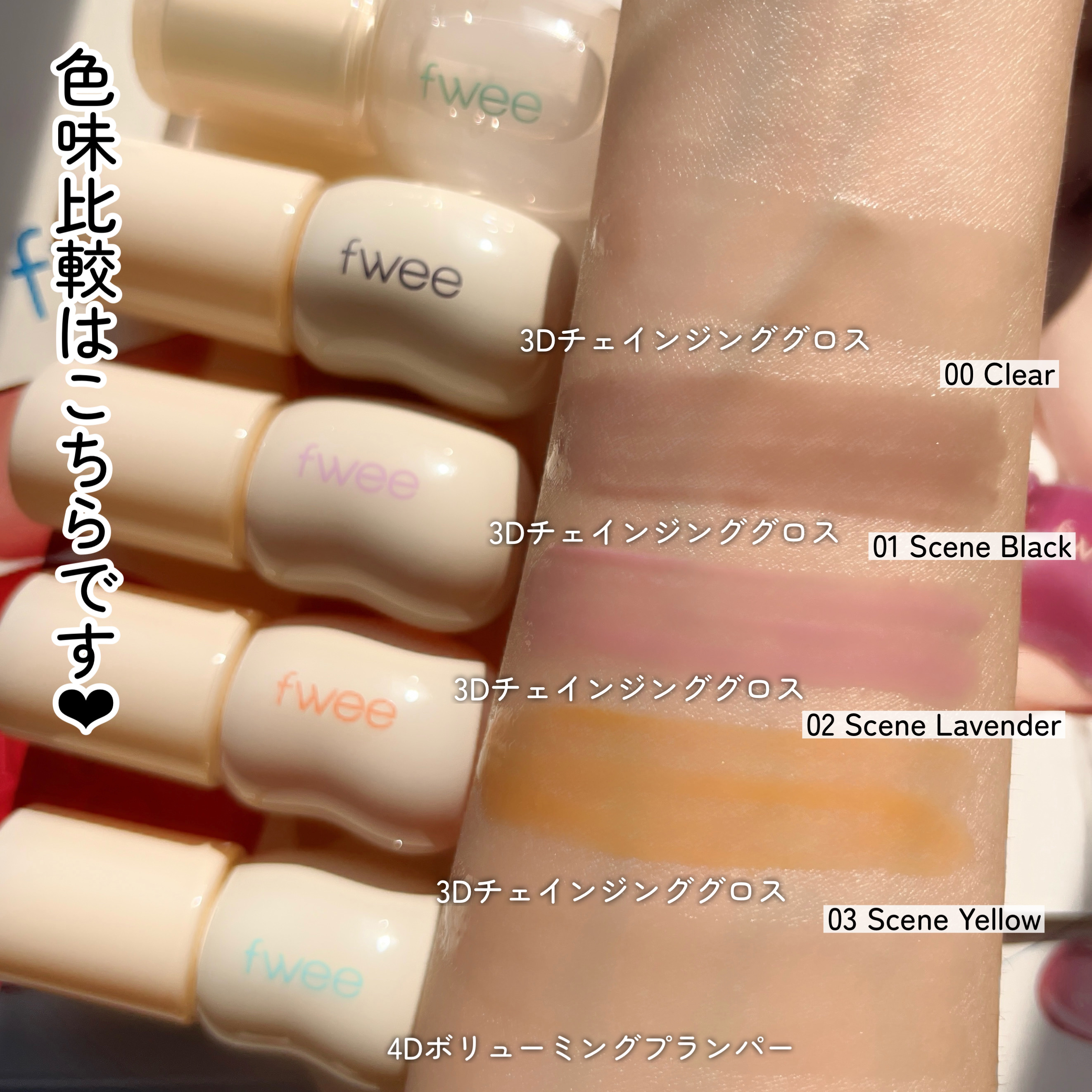 【新品未開封】Lipaddictボリューミーリッププランパーグロス　3本セット 新品未開封】Lipaddictボリューミーリッププランパーグロス 3本