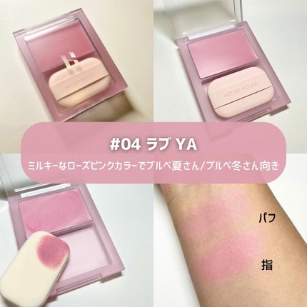 ティンテッドミルククリームブラッシュ /HOLIKA HOLIKA/ジェル・クリームチークを使ったクチコミ(6枚目)