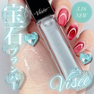 まるで宝石みたいなプランパー💎
⁡
Viséeのバズリップから
クリスタルブルーの限定色が出たよ！
⁡
Visée
エッセンス リッププランパー
BL 900 クリスタルブルー
⁡
じんじん＆すーっとし