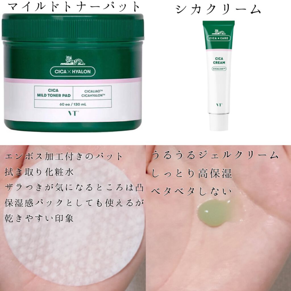 CICA クリーム/VT/フェイスクリームを使ったクチコミ（3枚目）