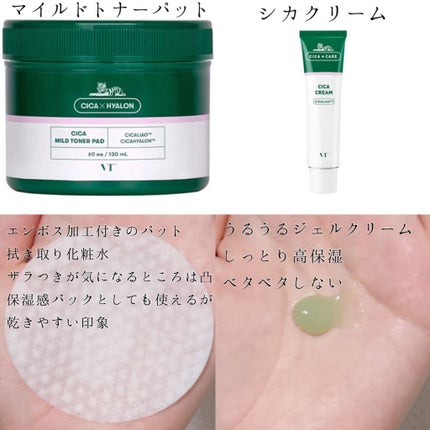 CICA デイリースージングマスク/VT/シートマスク・パックを使ったクチコミ(3枚目)
