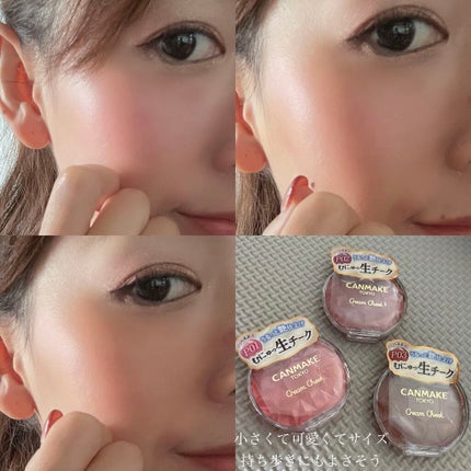 クリームチーク(パールタイプ)/キャンメイク/ジェル・クリームチークを使ったクチコミ(4枚目)