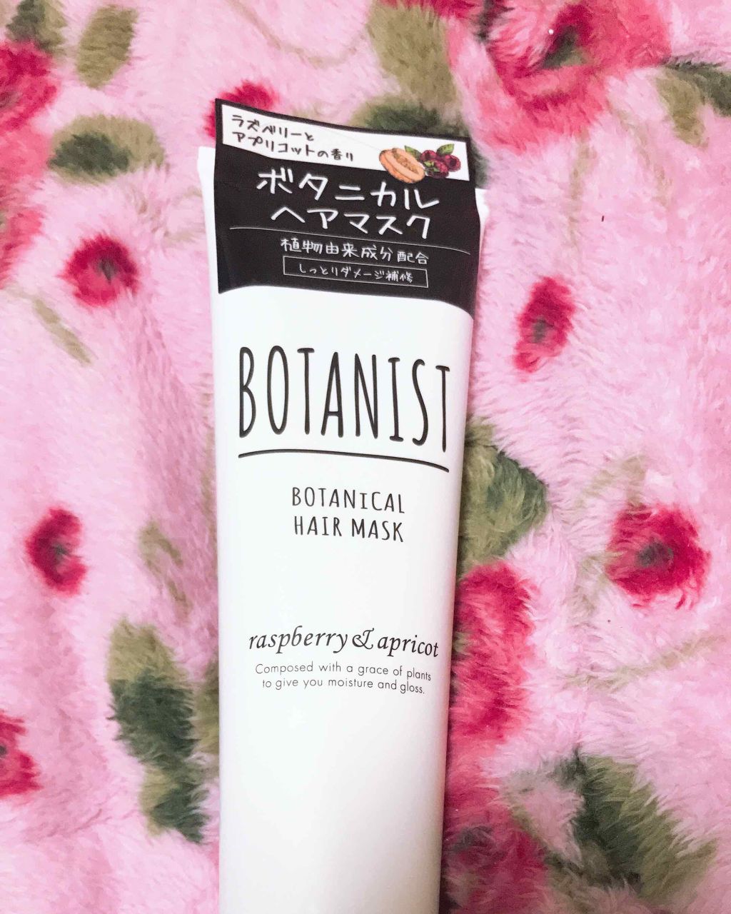 BOTANIST ボタニカルヘアマスク(モイスト)/BOTANIST/ヘアマスク・ヘアパックを使ったクチコミ（1枚目）