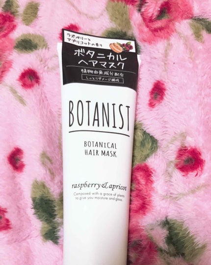 BOTANIST ボタニカルヘアマスク(モイスト)/BOTANIST/ヘアマスク・ヘアパックを使ったクチコミ(1枚目)