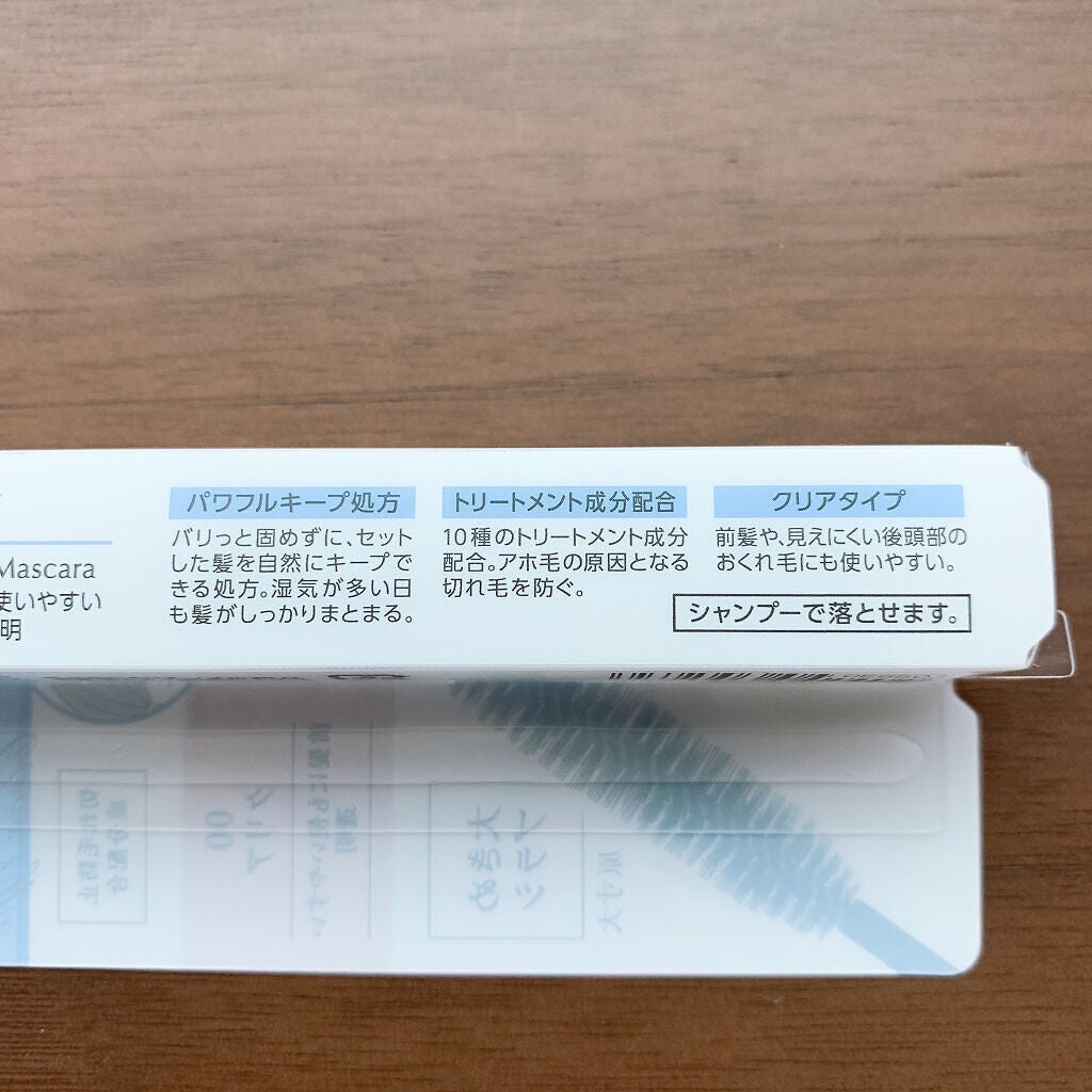 ヘアケアマスカラ/CEZANNE/ヘアジェルを使ったクチコミ(5枚目)