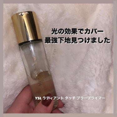 ラディアント タッチ ブラープライマー/YVES SAINT LAURENT BEAUTE/化粧下地を使ったクチコミ（1枚目）