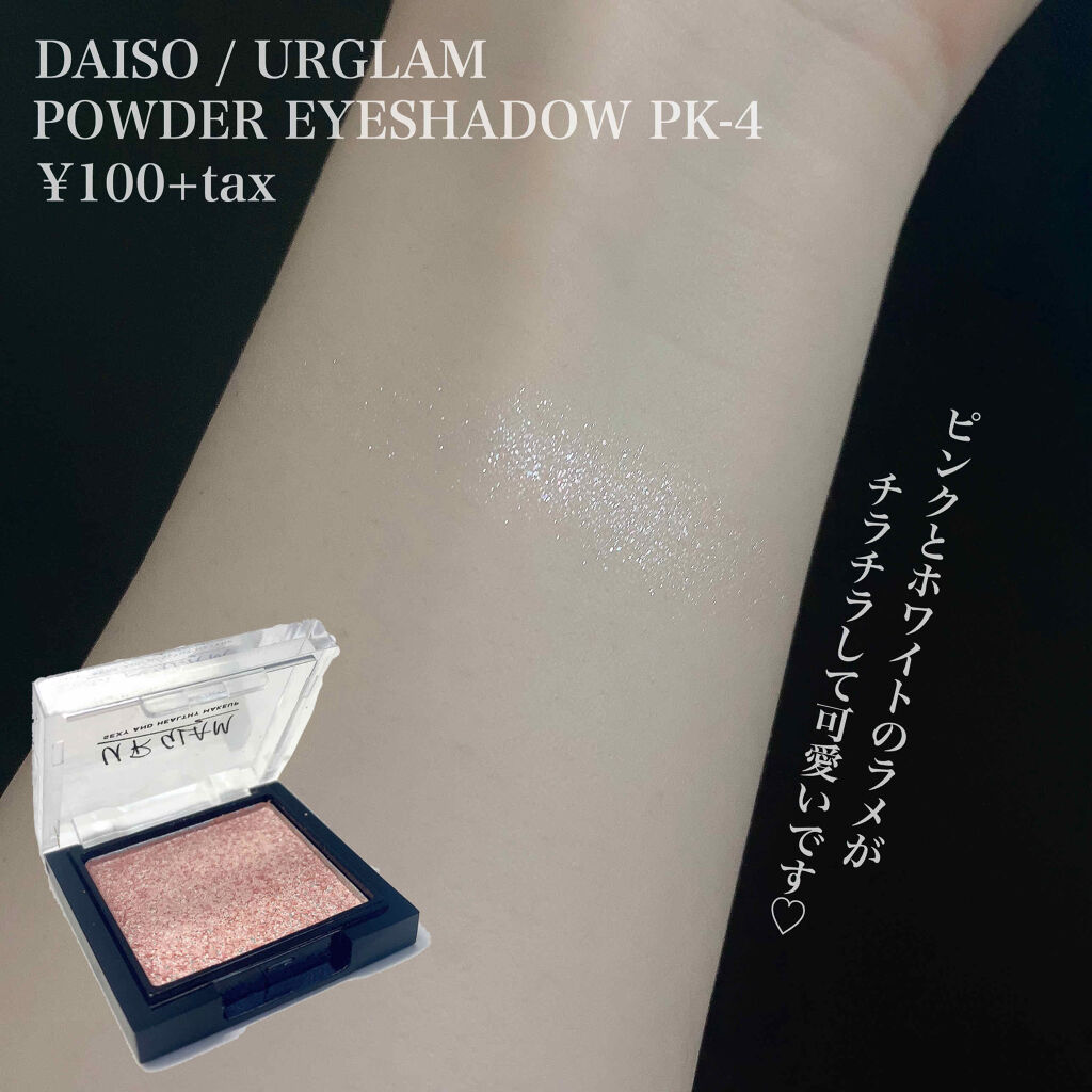 UR GLAM　POWDER EYESHADOW/U R GLAM/単色アイシャドウを使ったクチコミ（3枚目）