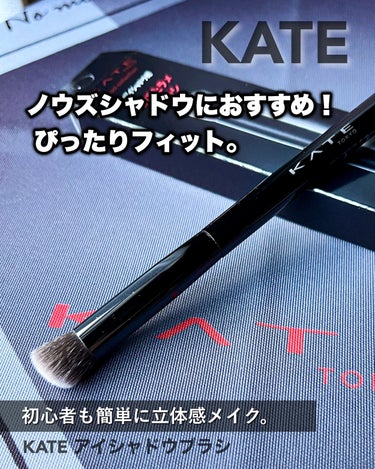 KATE アイシャドウブラシのクチコミ「KATE　アイシャドウブラシ

𖤐˒˒ ずっと欲しかったKATEのブラシ𖤐˒˒ 

ふわふわと.....」（1枚目）