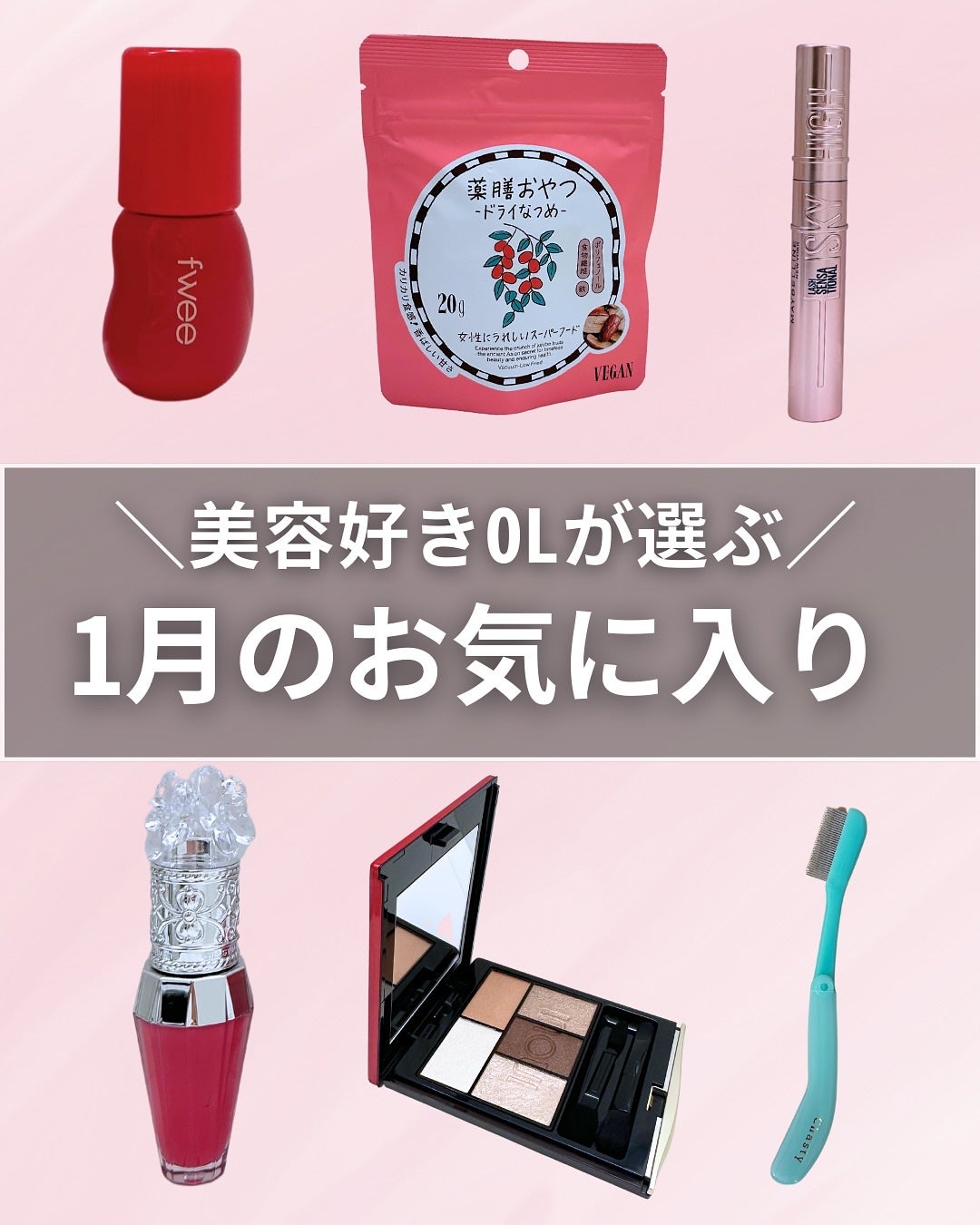 マスカラコーム メタルN(ナチュラル)/チャスティ/その他化粧小物を使ったクチコミ(1枚目)