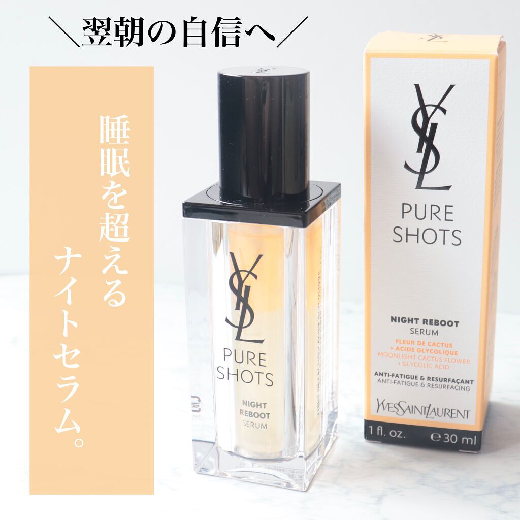 ピュアショット ナイト リチャージセラム/YVES SAINT LAURENT BEAUTE/美容液を使ったクチコミ(1枚目)