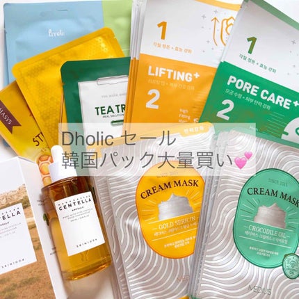 MEDIUS PORE CARE+/MEDIUS/シートマスク・パックを使ったクチコミ(1枚目)
