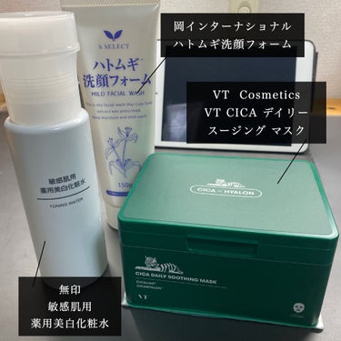 敏感肌用薬用美白化粧水 200ml/無印良品/化粧水を使ったクチコミ（2枚目）