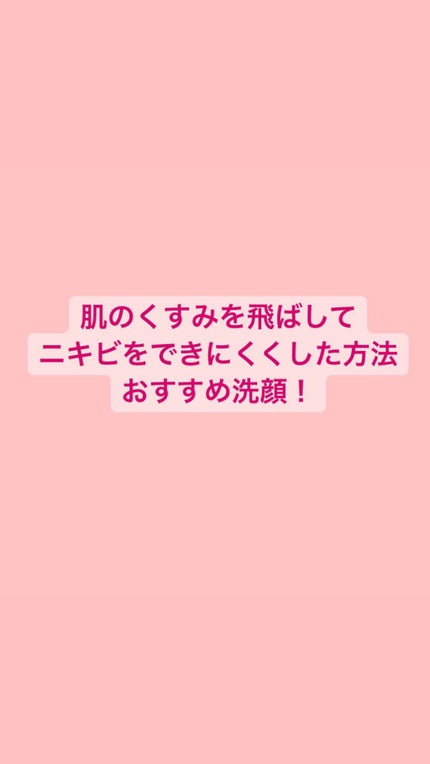 リサージ クリーミィソープa/リサージ/洗顔フォームを使ったクチコミ(1枚目)
