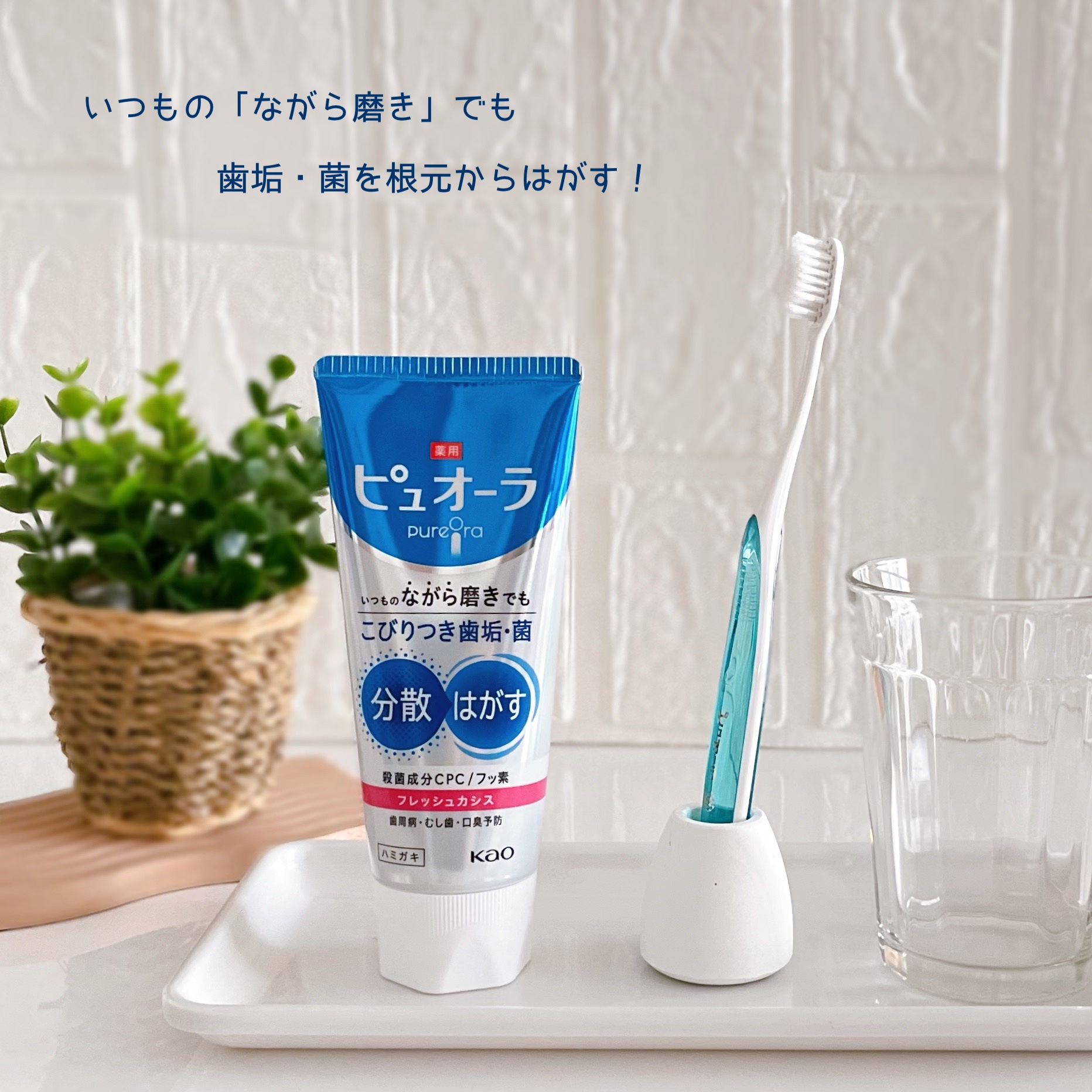 薬用ピュオーラ ハミガキ/ピュオーラ/歯磨き粉を使ったクチコミ（1枚目）