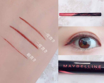 ハイパーシャープ ライナー R/MAYBELLINE NEW YORK/リキッドアイライナーを使ったクチコミ(2枚目)