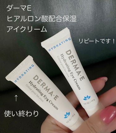 Hydrating Eye Cream/DERMA-E/アイケア・アイクリームを使ったクチコミ（1枚目）