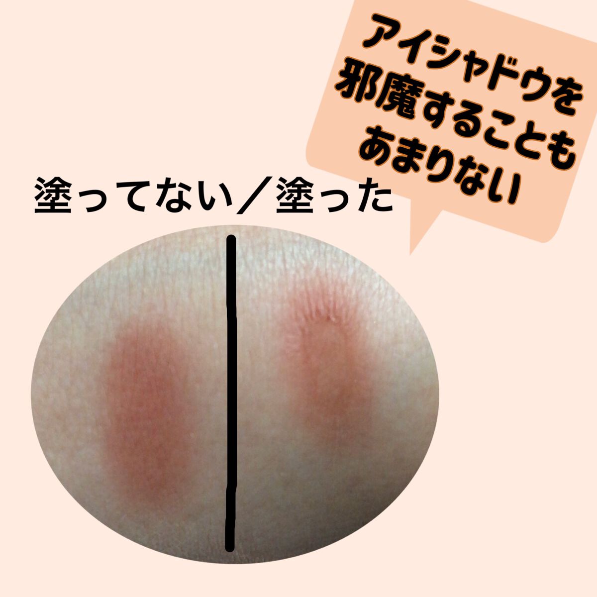 ハイブリッドフィルム スーパーマット/アイトーク/二重まぶた用アイテムを使ったクチコミ(3枚目)