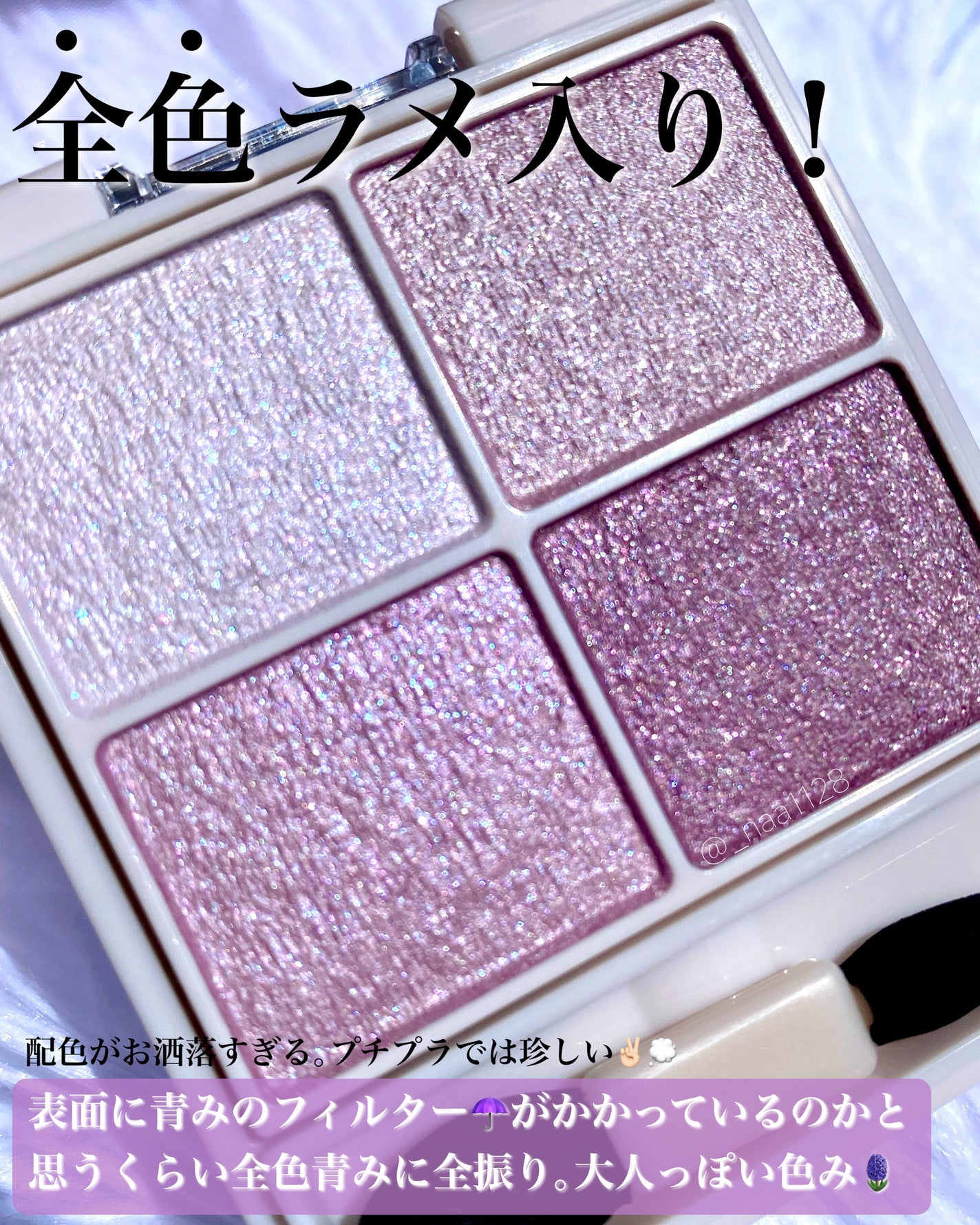 シルキースフレアイズ/キャンメイク/アイシャドウパレットを使ったクチコミ(3枚目)