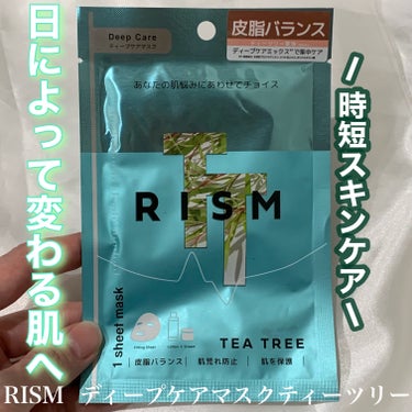 RISM ディープケアマスク ティーツリーのクチコミ「時短が叶うシートパック
✂ーーーーーーーーーーーーーーーーーーーー
RISM
ディープケアマス.....」（1枚目）