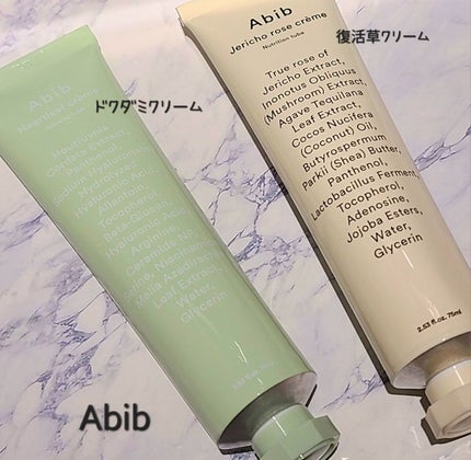 復活草クリーム ニュートリションチューブ/Abib /フェイスクリームを使ったクチコミ(1枚目)
