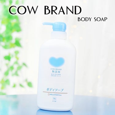 ボディソープ 本体 500ml【新】/カウブランド無添加/ボディソープを使ったクチコミ（1枚目）