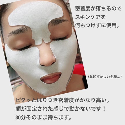 リフティングマスク/DEWYCEL/シートマスク・パックを使ったクチコミ(5枚目)