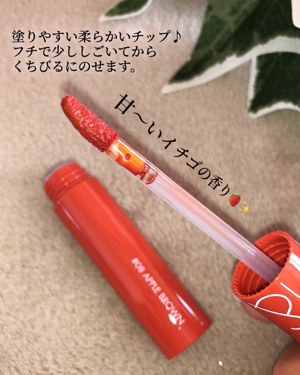 ジューシーラスティングティント/rom&nd/リップティントを使ったクチコミ(2枚目)