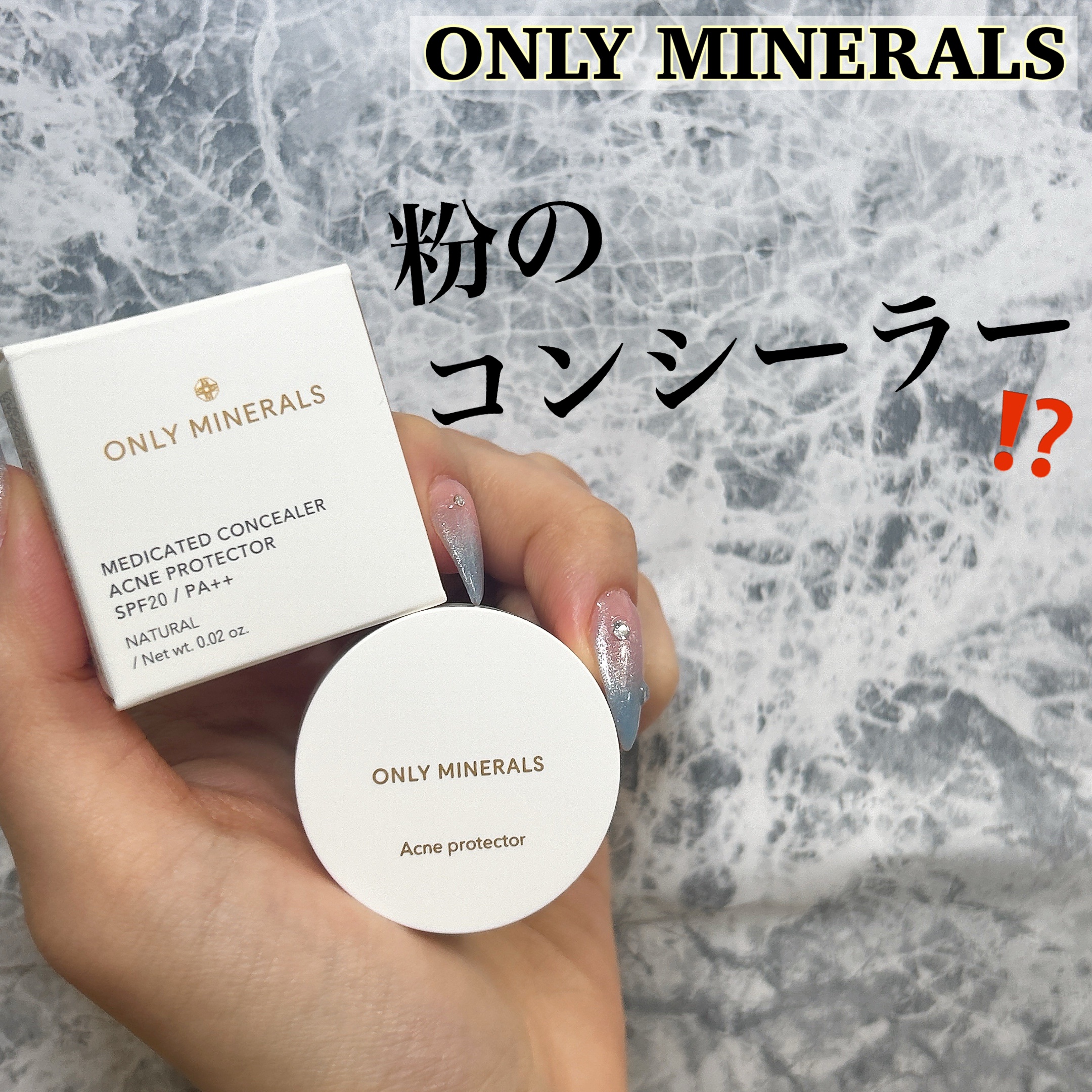 薬用コンシーラー アクネプロテクター/ONLY MINERALS/パウダーコンシーラーを使ったクチコミ（1枚目）